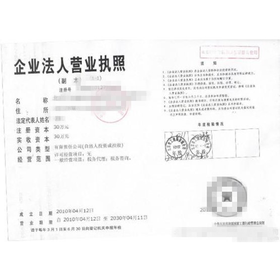 工商代理案例