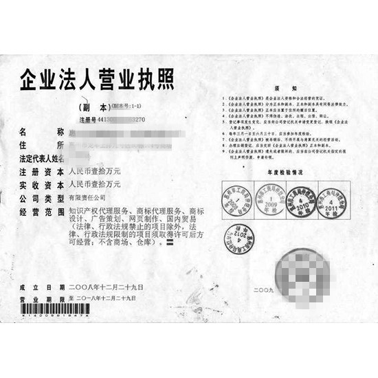 工商代理案例